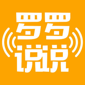 VOL.15对谈张博文，现在国内F1赛事娱乐化，饭圈化，IP化到什么程度了？！