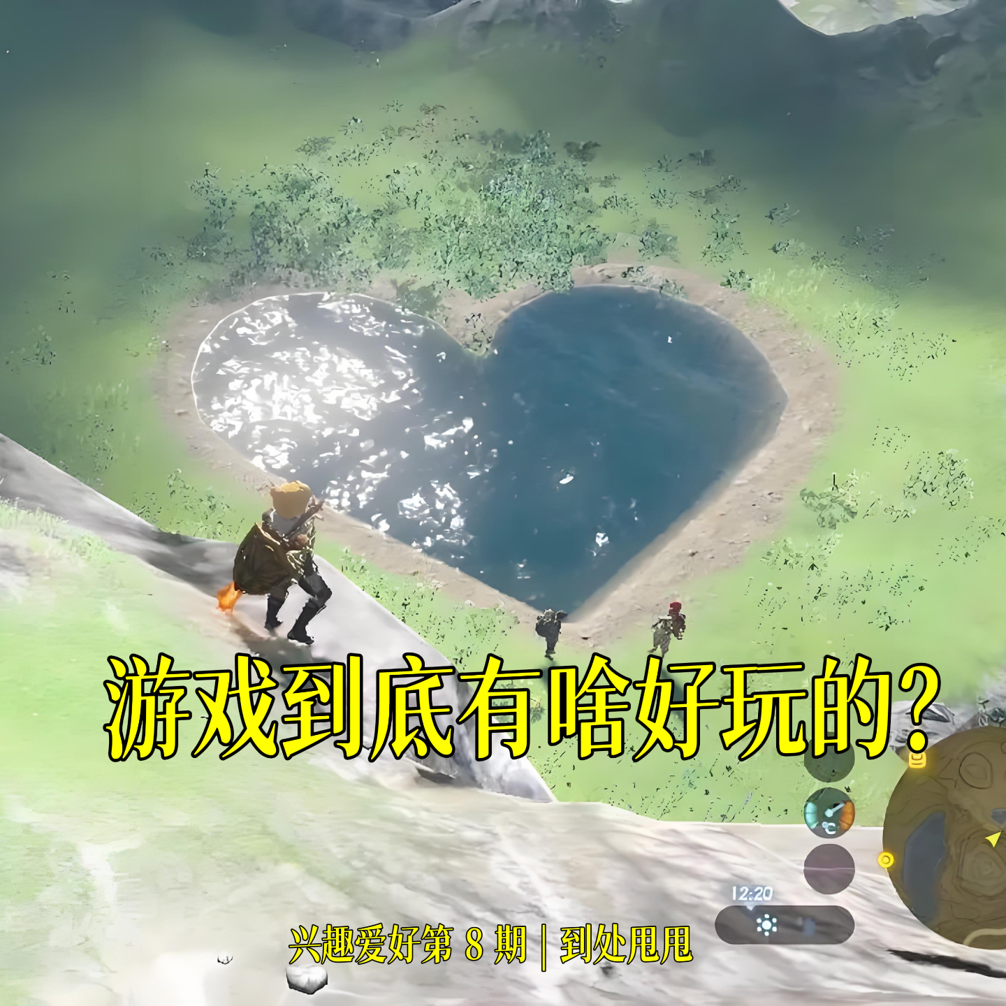 026. 游戏好玩｜自觉的玩家，是玩游戏的人，不是被游戏玩的人 episode artwork