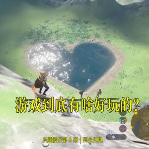 026. 游戏好玩|自觉的玩家,是玩游戏的人,不是被游戏玩的人