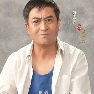 看《主角》中胡三元运用谈判口才帮外甥女进秦腔剧团
