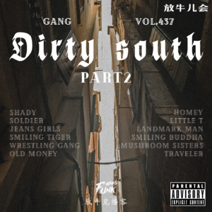 【放牛儿会】Dirty south风云录 part2 VOL.437