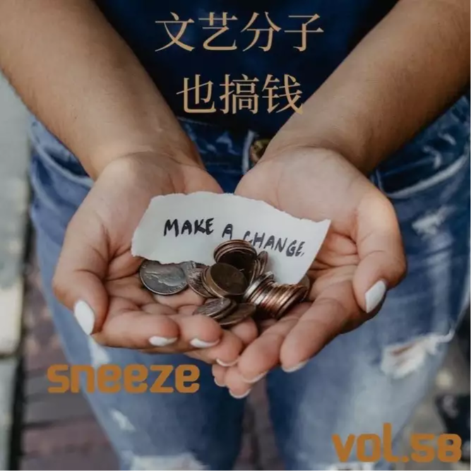 058.要不是当年积极搞副业,我哪来的留学钱