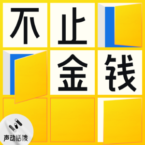 番外 08. 日本民众错失牛市红利，我们可以学到什么？串台「霓虹电波」