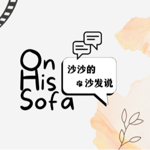 Vol 39：《好东西》——当女性开始觉醒……