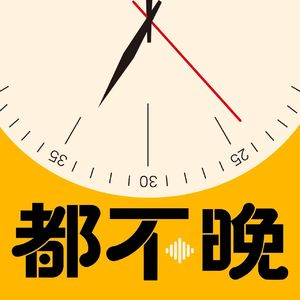 No.23 生命的最后一道选择题：关于安宁疗护，我们该知道什么？