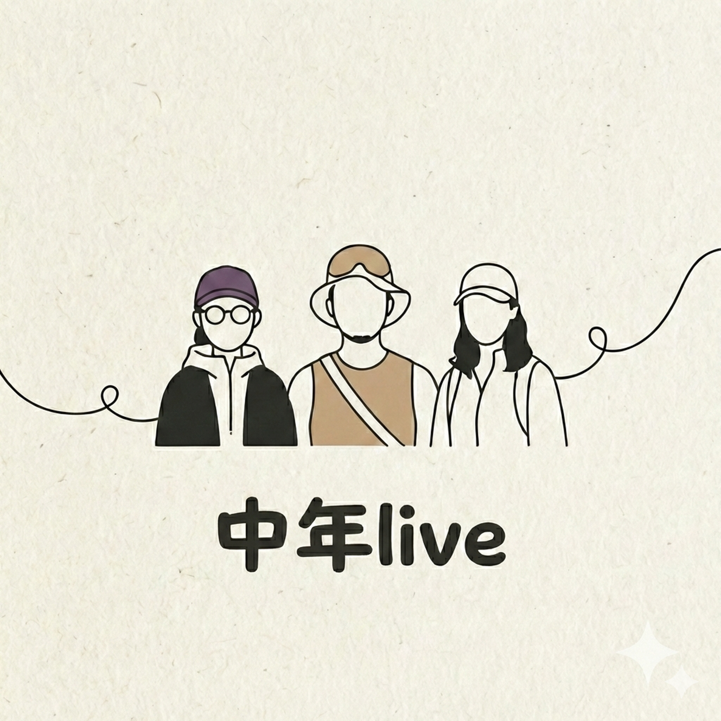 中年live cover art