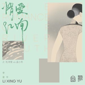 鲸鱼马戏团：从黄浦江到香江，听一场恢弘的大梦