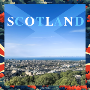 31 苏格兰入梦：在爱丁堡和格拉斯哥行走|穿梭不列颠