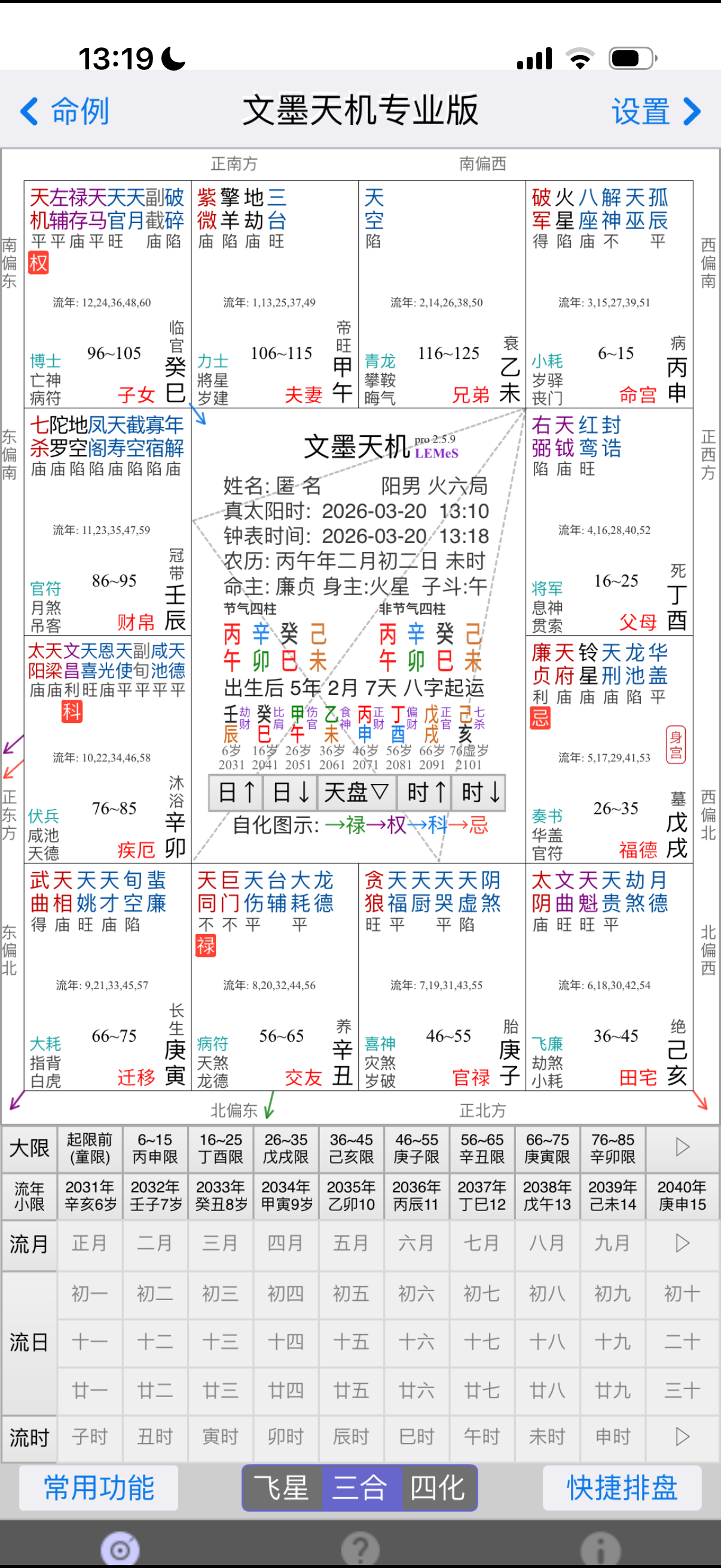 命理师陪看《天机试炼场》紫微斗数|紫占如何锁定“死因”?现场拆解死亡公式 - 《紫微斗数全书》讲解 | 小宇宙 - 听播客,上小宇宙