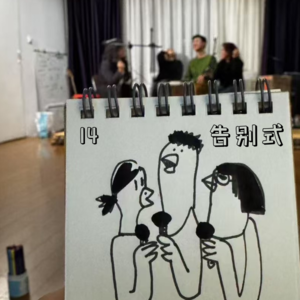 你想象中的“告别式”是什么样的？