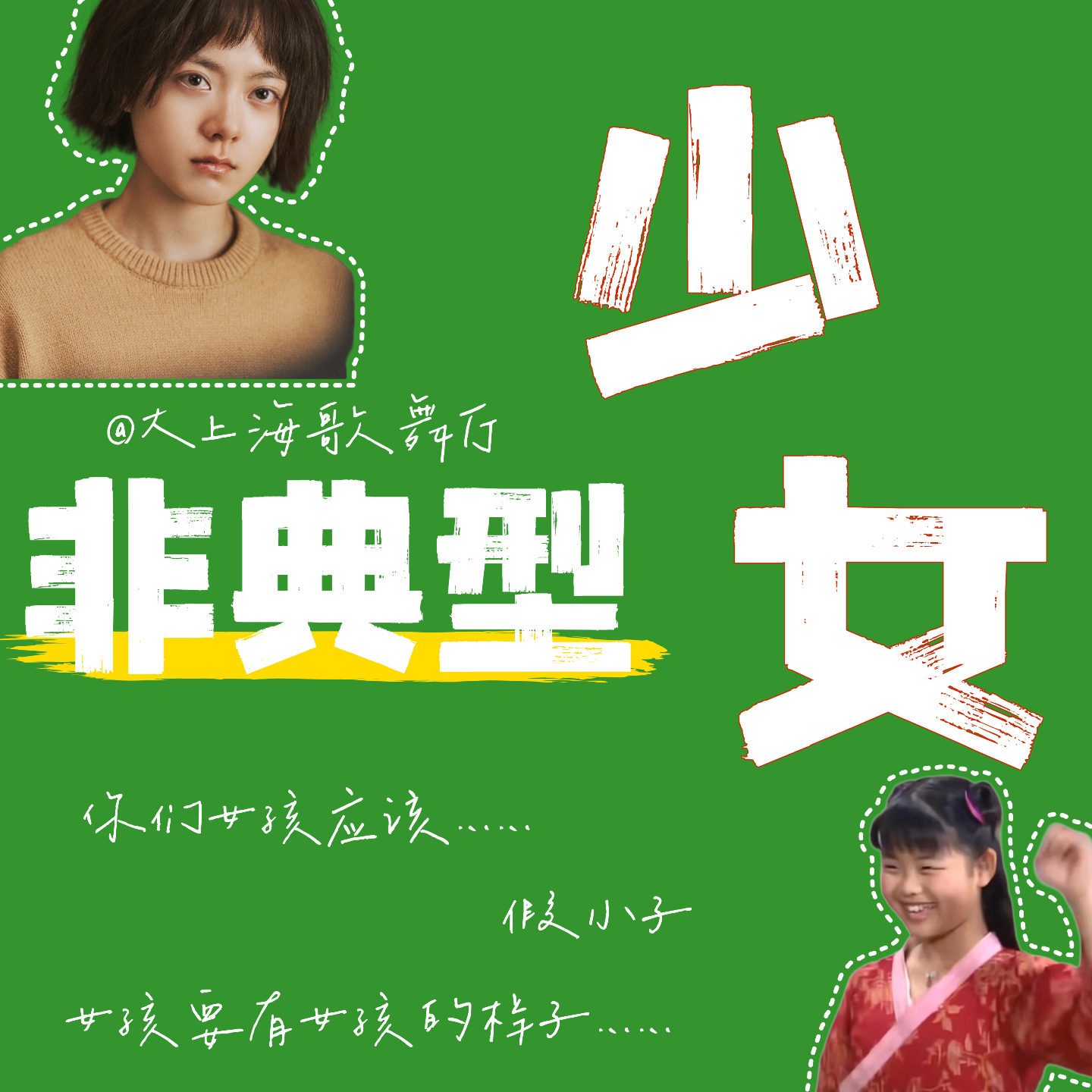 cover of episode 大上海第117夜：女人至死是少年