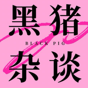 08. 从《再见爱人4》看自己：在观察类节目里照镜子，有哪些灵魂共鸣与自我觉醒？