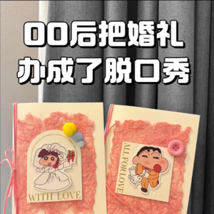 婚礼致辞脱口秀:从绝地求生到绝地求婚