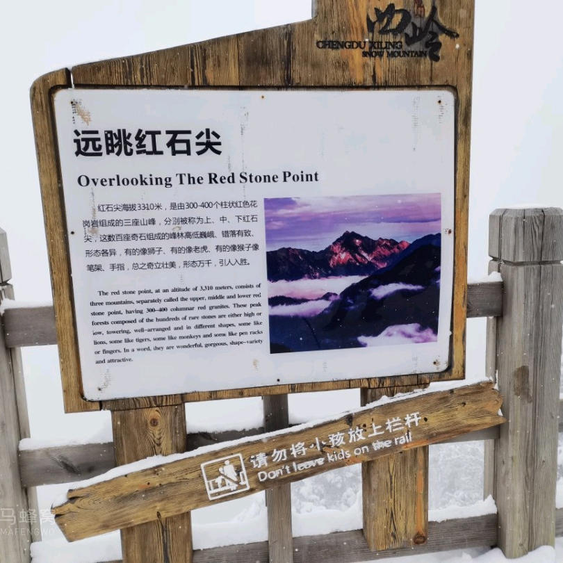 第310期：2022年春节带着遗憾游览熊猫基地与西岭雪山 episode artwork