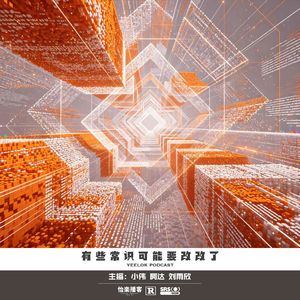 936.有些常识可能要改改了