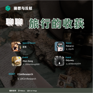 聊聊旅行的收获