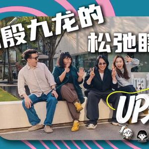 vol.137 对话殷九龙:艺术不设限,人生自定义