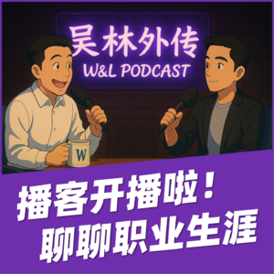 01 我一个台大高材生居然找不到工作！why？年轻人本来就应该迷茫！