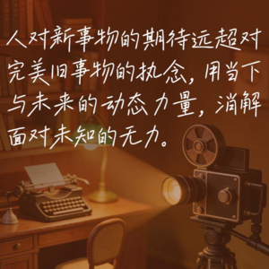 107.宋方金：AI时代下，我们还能看到活生生的故事吗？