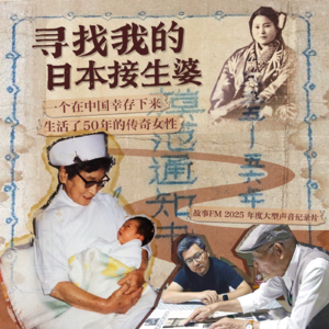寻找我的日本接生婆(7)：北国之春
