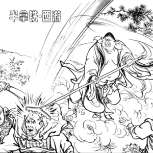 🐒 番外 7.我们十大恶人再恶，也没你小和尚恶啊