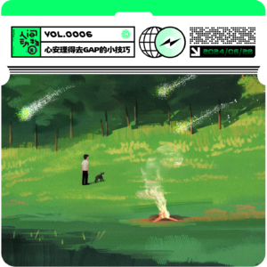 Vol006. 心安理得去GAP的小技巧