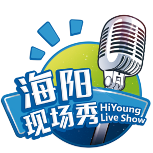 海阳现场秀