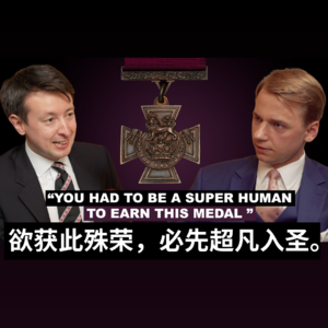 维多利亚十字勋章：血火铸就的永恒价值