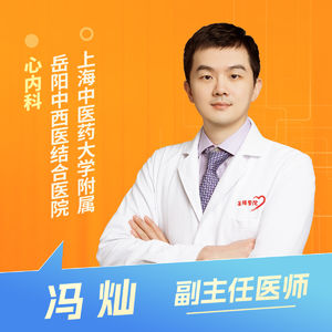 志凯约名医 | 26159心脏累了，别把喘咳当感冒（上海中医药大学附属岳阳中西医结合医院心内科 冯灿）