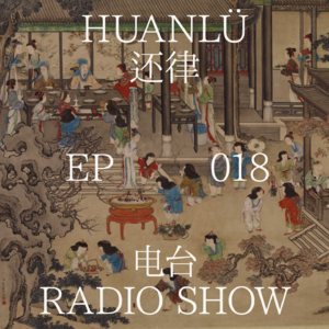 HUANLÜ Radio Show 电台新春节目 018