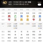 是否该要二胎？失眠多梦什么时候能好？该不该买房买车？女命癸酉辛酉戊午癸丑详批解析