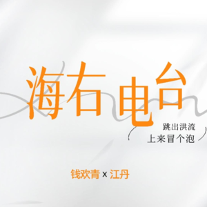 未经审视的生活是不值得过的