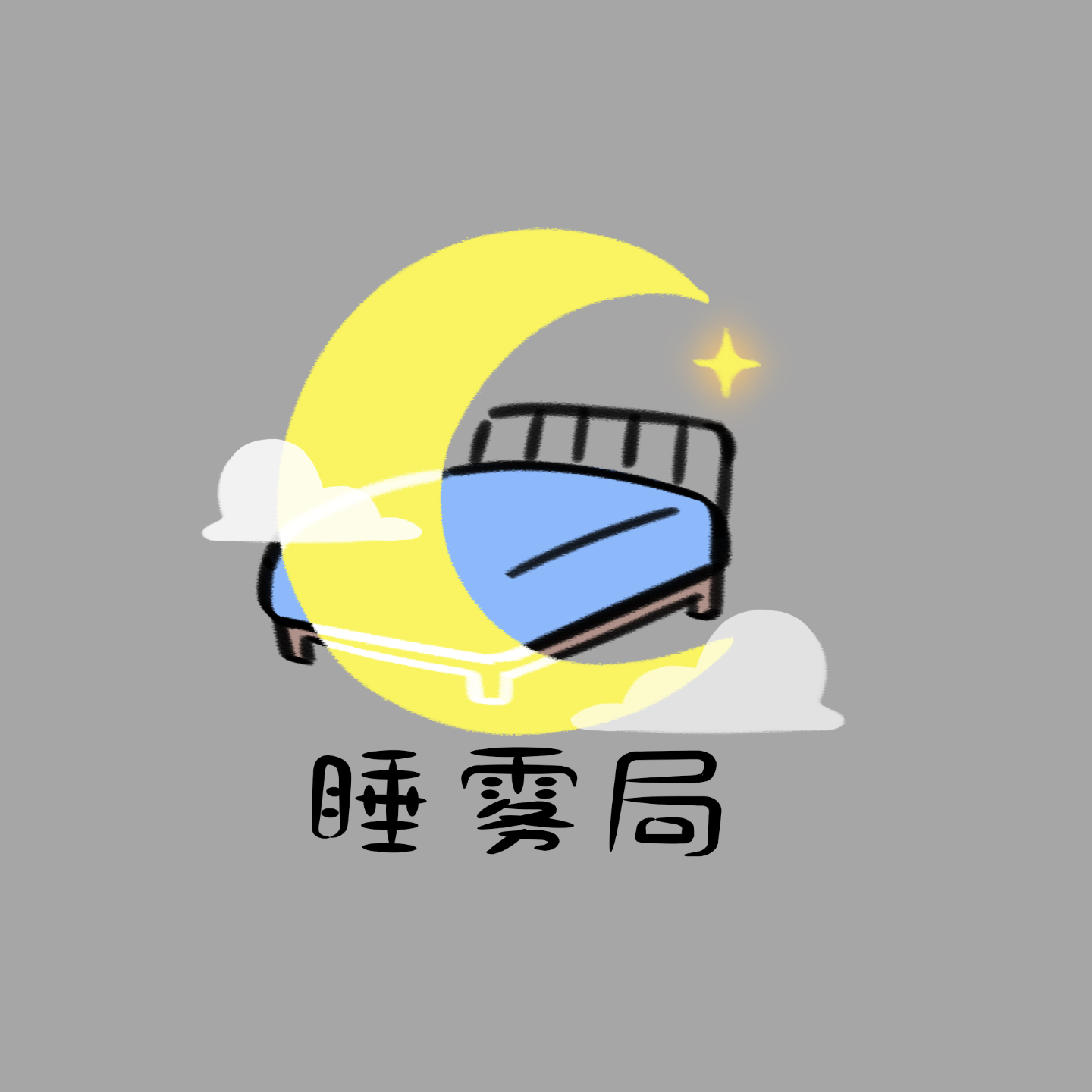 Artwork for 睡雾局