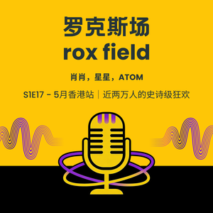 S1E17 - 5月香港站|近两万人的史诗级狂欢