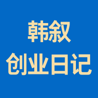 136.这么多年后我终于搞明白，很多人一直用错误的方式做内容