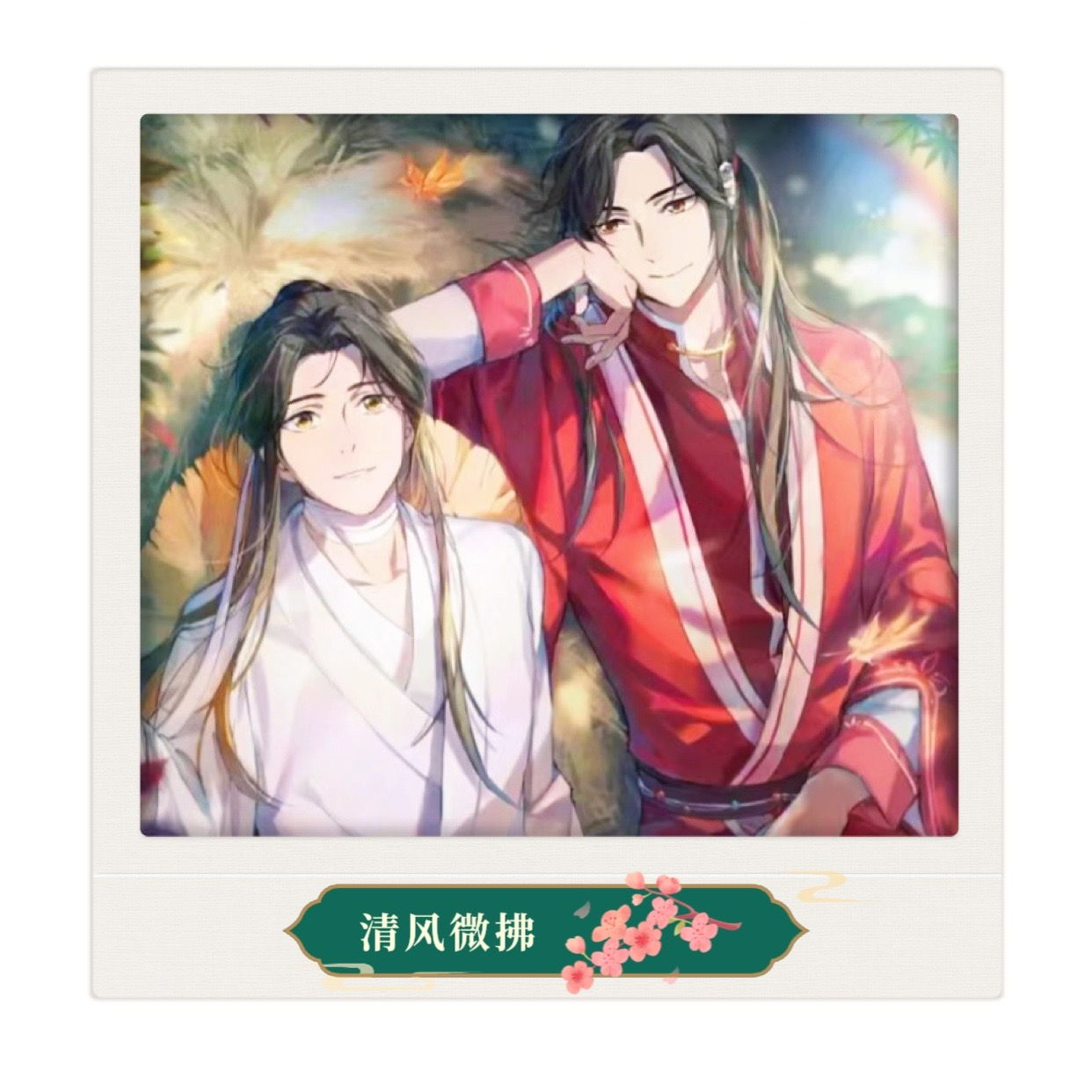 EP15 天官赐福|众神平等，众生平等？！ episode artwork