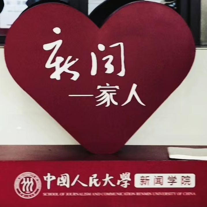 学新闻真的那么糟糕吗？人大师姐毕业十年的坦白局 episode artwork