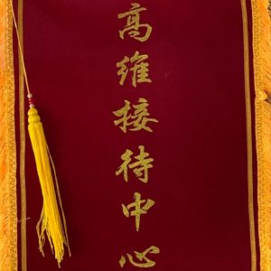 EP02 玄学浅聊「1」：托梦是地府专用的互联网吗？