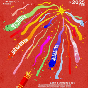 EP4 出和雅音|善言喜悦 祖师爷的两位小宝贝儿来给大家拜年啦!