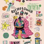 努力长成好韭菜