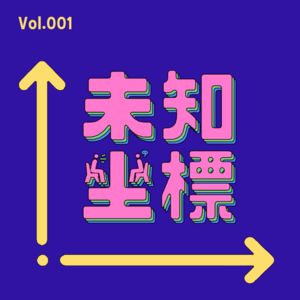 对话湾区City Walk城语创始人|我该如何连接这个城市?
