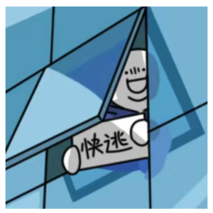 F. 这边建议遇到疯子快逃！