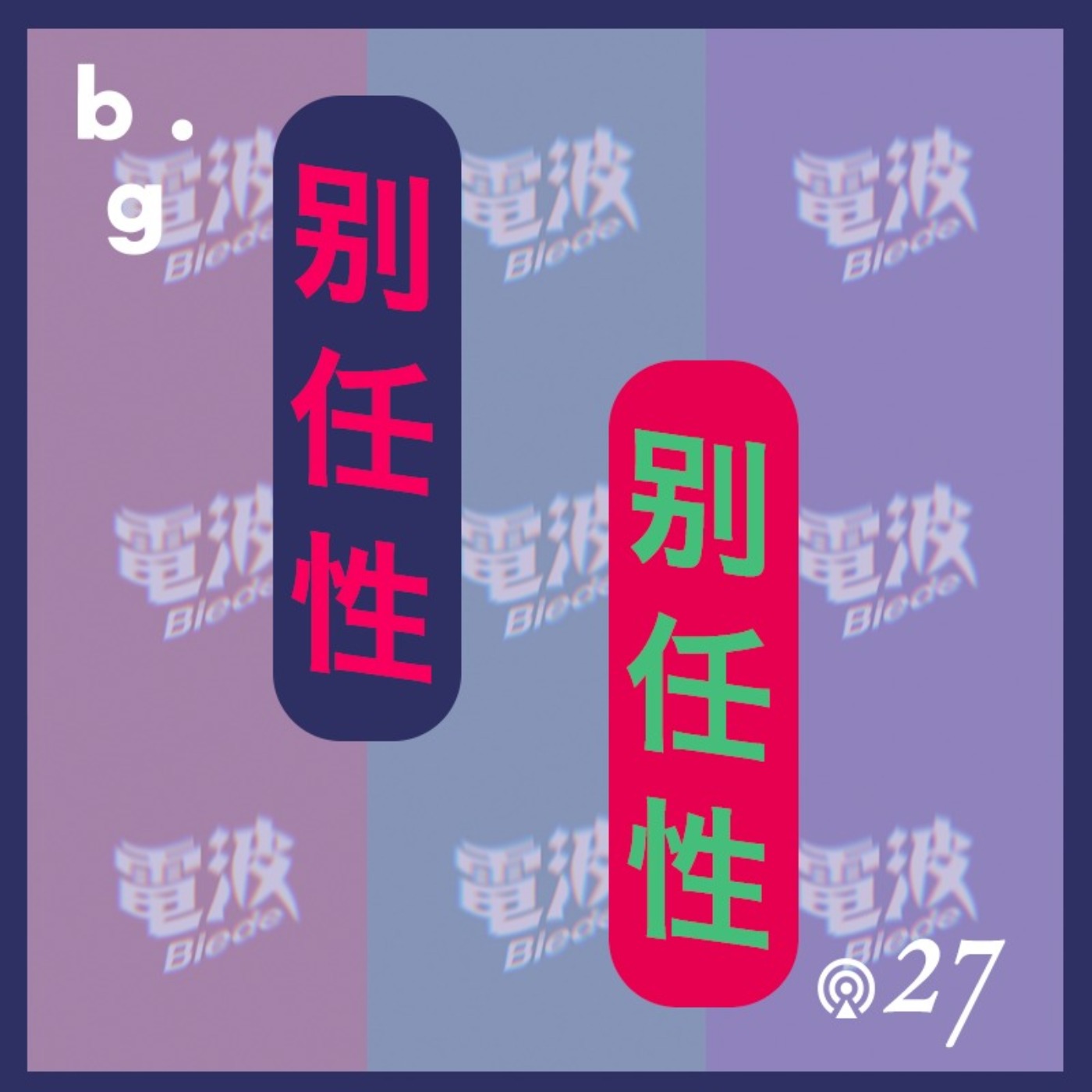 Podcast Cover