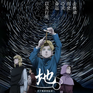 我们在漫画里看到了人类科学的起源｜串台菠萝油子