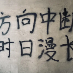 vol 19. 串台燕妮聊基金 | 理财的新叙事很多,普通人需要旧常识