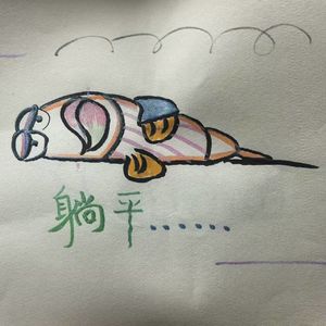 EP02 这么快乐的日子谁都想过吧