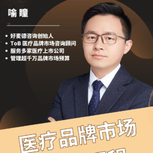 好麦德咨询-中国家用呼吸机市场研究