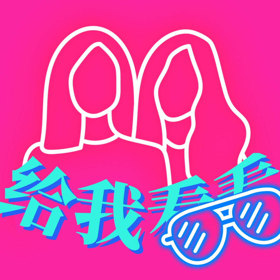 EP02 ·「圣诞特辑」你干啥啊！好好的一个节日怎么搞那么悲伤 episode artwork