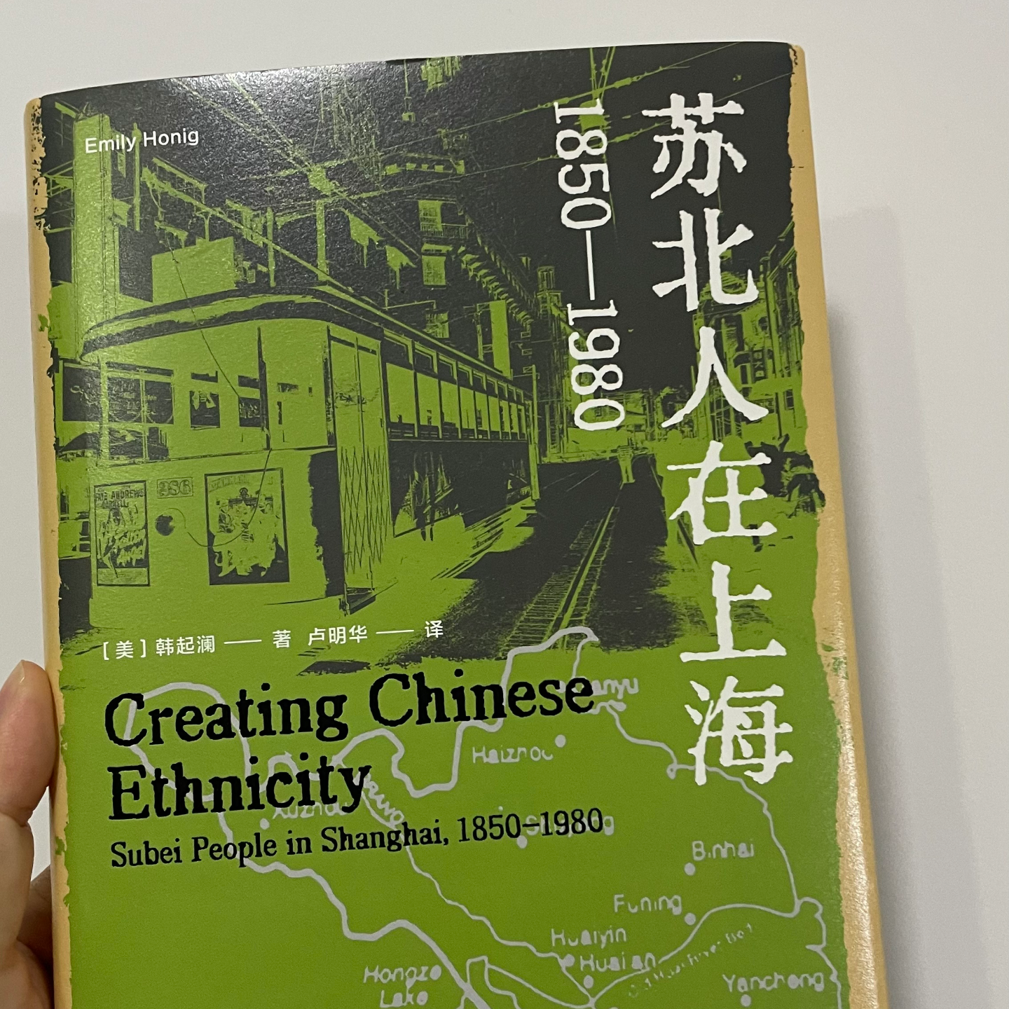 cover of episode 80. 苏北人：一个被建构的身份，对谈出版品牌「也人」编辑达西
