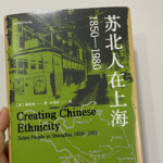80. 上海人嘴里的“苏北人”和“苏北话”到底是什么？